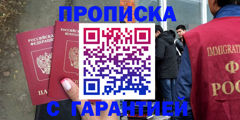 прописка паспорт в Уяре